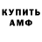 Меф мяу мяу Mark Kuchinskii
