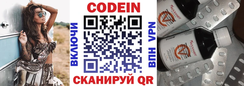 продажа наркотиков  Брюховецкая  Codein Purple Drank 
